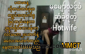 ကလေးအမေ hot wife