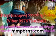 မြင်းစီး ချောင်းရိုက်